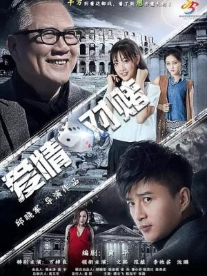 《爱在季末》