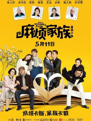 《风华年代》
